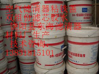 柴油濾芯機油濾芯專用膠